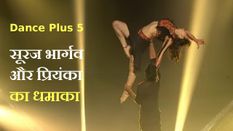 Dance Plus 5: बिहार के सूरज भार्गव और प्रियंका का धमाका, International Squad राउंड में बांधा समां