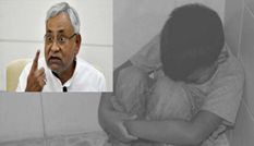 बिहार में 17 शेल्टर होम्स में छोटे बच्चों का हुआ यौन शोषण, इतने अफसरों पर गिरी नितीश सरकार की गाज