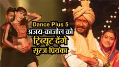 Dance Plus 5: Bihar के Suraj और Priyanka सहित सभी डांसर देंगे अजय और काजोल को ट्रिब्यूट