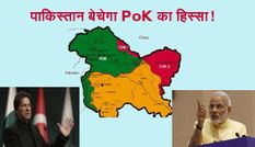 PoK चीन को बेच रहा कंगाल हो चुका पाकिस्तान, जानिए क्यों और कैसे