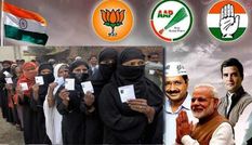 आज पूरा हिंदुस्तान देखेगा मुस्लिम वोटों की ताकत, एक ही झटके में बदल दी इस पार्टी की किस्मत