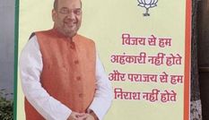 दिल्ली चुनाव रिजल्ट से पहले ही BJP ने दफ्तर में लगाया ये पोस्टर, इतनी सीटों पर आगे है पार्टी
