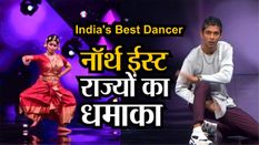 India's Best Dancer में नॉर्थ ईस्ट राज्यों का धमाका, टॉप-12 में चुने गए दो डांसर