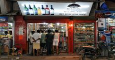 13 से 17 अप्रैल तक खुलेंगी शराब की दुकानें, सरकार ने दी विशेष छूट