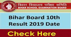 Bihar Board 10th Result 2019 की अफवाह से परेशान हुए छात्र