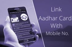 मोबाइल नंबर से Aadhaar Card को लिंक कराने का बेहद आसान तरीका , जानिए 