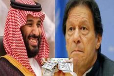 सऊदी अरब ने तोड़ी पाकिस्तान से दोस्ती, चुकाना होगा 2 अरब डॉलर का कर्ज