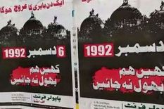 बिहार में पीएफआई ने लगाये बाबरी मस्जिद के गुंबदों वाले पोस्टर, सामाजिक सद्भाव बिगाडऩे की नीयत
