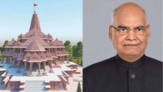राम मंदिर के लिए राष्ट्रपति ने दिया 5 लाख रुपये दान, बीजेपी ने कहा यह राम मंदिर नहीं राष्ट्र मंदिर हैं 