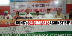 असम चुनावः असम कांग्रेस ने राज्य में भाजपा सरकार के खिलाफ 'चार्जशीट'  की जारी 