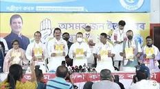 कांग्रेस घोषणा पत्र LIVE: असम विधानसभा चुनाव के लिए कांग्रेस ने जारी किया अपना घोषणा पत्र 