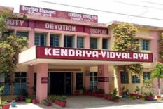 Kendriya Vidyalaya Admission  : सभी केंद्रीय विद्यालय में एडमिशन की तारीख जारी, एक अप्रैल से नामांकन की प्रक्रिया होगी शुरू