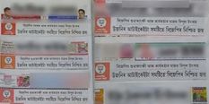Assam Election 2021: मीडिया के समाचार में भाजपा के विज्ञापन पर प्रतिबंध