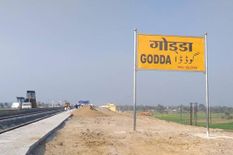 Indian Railways : 72 साल बाद गोड्डा को भारतीय रेल की सौगात, आज से दिल्ली के लिए चलेगी हमसफर एक्सप्रेस
