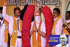 Puducherry Electon Result 2021 : पुड्डुचेरी में बदल सकती है सत्ता, BJP गठंधन की जीत संभव, ये पार्टी बदल सकती है खेल
