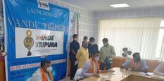 स्कूली छात्रों के लिए शैक्षिक TV channel Vande Tripura लॉन्च 