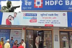 दिनदहाड़े HDFC Bank में घुसे डकैत, बोरे में भरकर ले गए इतने करोड़