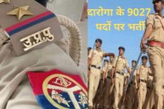 UP Police में निकली सब इंस्पेक्टर के 9534 पदों की भर्ती, 15 जून तक करें आवेदन