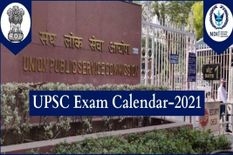 UPSC ने जारी किया संशोधित एग्जाम Calendar, जानिए IAS, IFS, NDA आदि परीक्षाओं की तिथियां