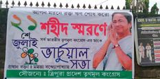CM Mamata banerjee 21 जुलाई को Tripura TMC कार्यकर्ताओं को करेंगी संबोधित 