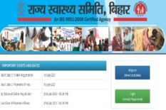 SHSB Bihar ANM भर्ती, 8853 पदों पर आवेदन के लिए आखिरी मौका, यहां करें अप्लाई