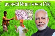 किसानों के लिए खुशखबरी! इस तारीख को आ रही है PM Kisan Samman Nidhi Yojana का पैसा