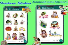 Whatsapp पर ऐसे भेजें Krishna Janmashtami स्टिकर्स, दें अपनों को शुभकामनाएं