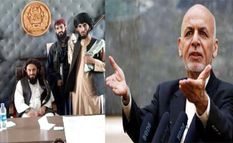 डर से बाहर निकले अफगानिस्तान के पूर्व राष्ट्रपति अशरफ गनी, क्या तालिबान सत्ता का होगा बंटवारा
