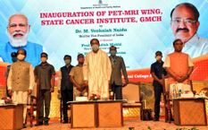 उपराष्ट्रपति Venkaiah Naidu ने की Assam cancer care model की तारीफ, कहा-'कहा दूसरे राज्यों को अपनाने की जरूरत'