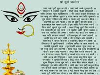 Navratri में रोजाना करें दुर्गा चालीसा का पाठ, जिंदगी के सारे दुख हो जाएंगे दूर