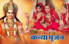  मां दुर्गा की विदाई से पहले करें कन्या पूजन, मिलेगा महालाभ, जानिए शुभ मुहूर्त