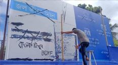 संदिग्ध BDYF कार्यकर्ताओं ने असमिया भाषा में लिखे होर्डिंग पर पोती काली स्याही, लिखा-  