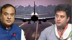 असम CM हिमंता बिस्वा ने ज्योतिरादित्य सिंधिया से हवाई संपर्क बढ़ाने का किया आग्रह