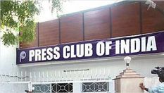 प्रेस क्लब ऑफ इंडिया ने की त्रिपुरा पत्रकारों के खिलाफ पुलिस कार्रवाई की कड़ी निंदा 