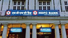 HDFC बैंक ग्राहकों के लिए अच्छी खबर, होगा ये फायदा



