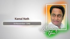 भारतीय राजनेता कमलनाथ ने मनाया 75वां जन्मदिन, जानिए इनकी खास बातें