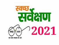 तेजपुर ने जीता स्वच्छ सर्वेक्षण 2021 में 'सबसे स्वच्छ शहर' का टैग