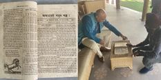 असम की 175 साल पुरानी पत्रिका ओरुनोडॉय एग्जिबीशन में आएगी नजर