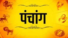 Aaj ka panchang 27 may: आज है शुक्र प्रदोष व्रत, मां पार्वती व भगवान शिव की पूजा से मनोकामना पूरी होने की मान्यता