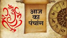 Aaj Ka Panchang : आज माघ माह कृष्ण पक्ष की मौनी अमावस्‍या, गंंगा स्‍नान से मिलेगी पापों से मुक्ति 