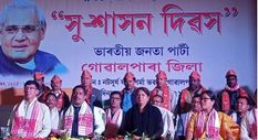 असम में अटल बिहारी वाजपेयी की 97वीं जयंती को 'जू ज़ाखोन दिवस' के रूप में मनाया