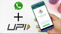 WhatsApp Pay : WhatsApp इन लोगों को दे रहा है 105 रुपए का Cashback, जानिए WhatsApp Pay से पैसे कैसे भेजें
