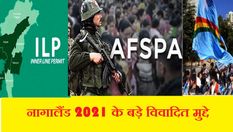 Nagaland का 14 लोगों के नरसंहार के साथ गुजरा साल 2021, AFSPA बना सबसे बड़ा मुद्दा