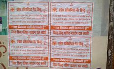 वाराणसी के घाटों से दूर रहें गैर हिंदू, यूपी चुनावों से पहले इस पोस्टर ने मचा दिया हड़कंप