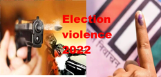 चुनावी हिंसा 2022: मणिपुर में हिंसा, दो भाजपा कार्यकर्ताओं की गोली मारकर हत्या