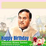 Happy Birthday CM Himanta: 53 साल के हुए असम मुख्यमंत्री हिमंता बिस्वा, रात 12 बजे काटा केक 