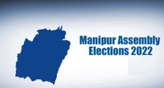 Manipur Elections 2022: इस बार मणिपुर में कौन मारेगा बाजी? जानिए मणिपुर विधानसभा चुनावों का इतिहास