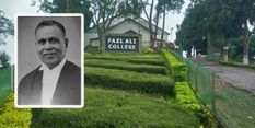नागालैंड के सबसे पुराने फ़ज़ल अली कॉलेज को NAAC ने A ग्रेड मान्यता दी , जानिए कौन थे फ़ज़ल अली