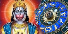 Hanuman Jayanti 2022: शनि-राहु-केतु के दोष दूर करने के लिए इस दिन राशि के अनुसार करें ये उपाय