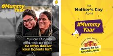 मदर्स डे के अवसर पर Koo App ने लॉन्च किया #MummyYaar अभियान